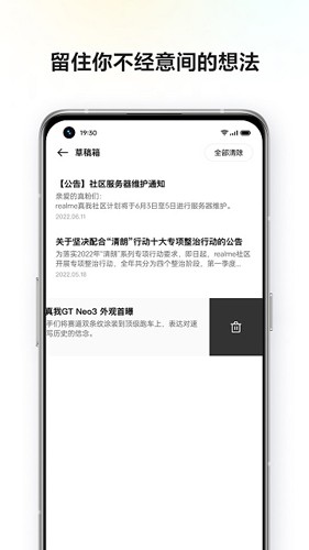 realme社区最新版图4