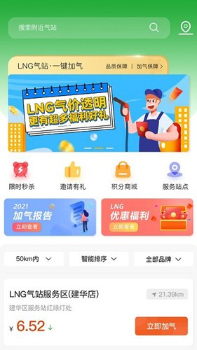 合力团气正版图4