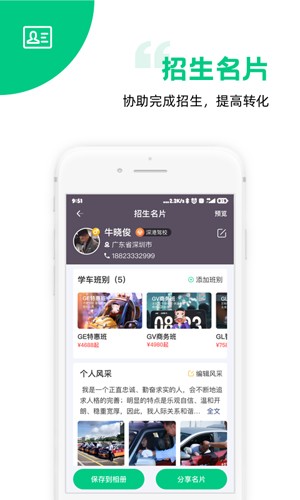斑斑教练安卓免费版图2
