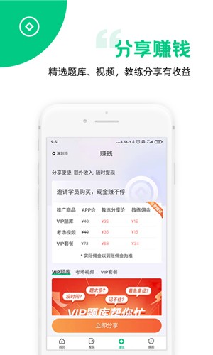 斑斑教练安卓免费版图3