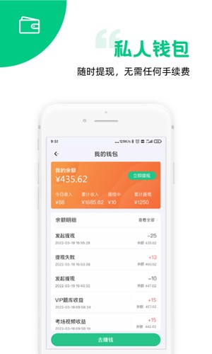 斑斑教练安卓免费版图4