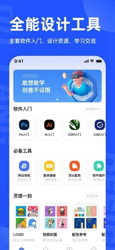 后浪学设计免费原版图1