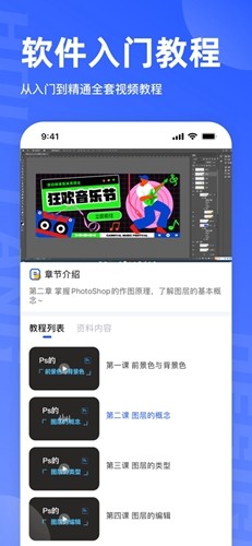 后浪学设计免费原版图2