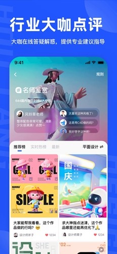 后浪学设计免费原版图7