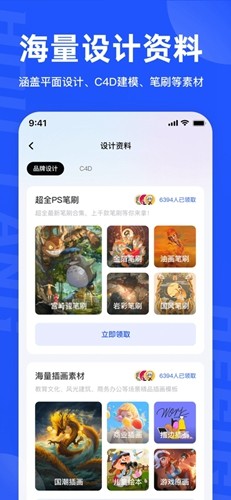 后浪学设计免费原版图5