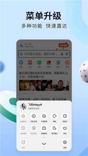 飞觅浏览器手机最新版图1