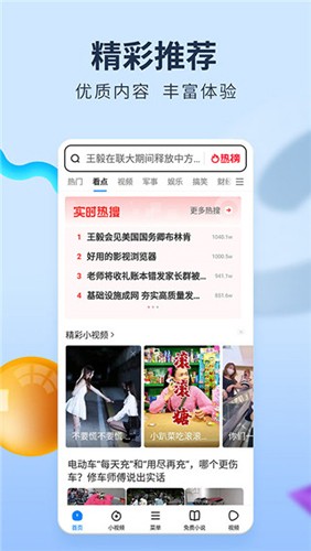 飞觅浏览器手机最新版图4