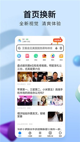 飞觅浏览器手机最新版图2