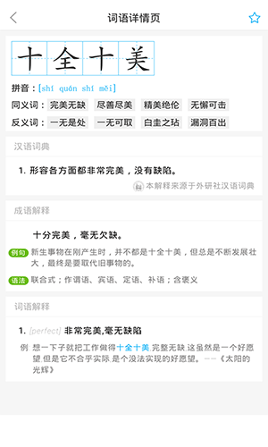 全球高考安卓免费版图4