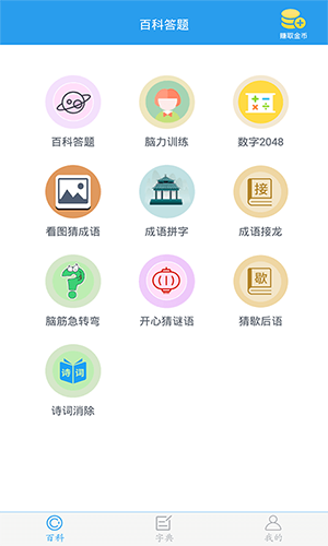 全球高考安卓免费版图1