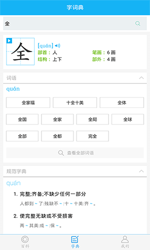 全球高考安卓免费版图3