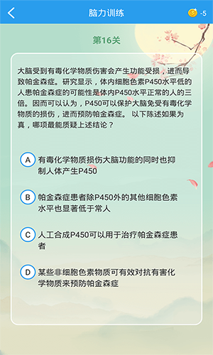 全球高考安卓免费版图2