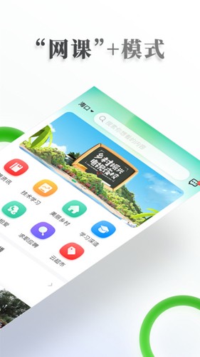 电视夜校app