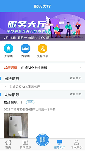 曲靖公交官方最新版图2