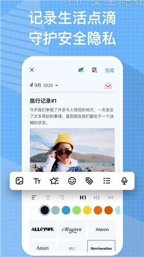 我的日记通用版图5