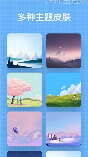 我的日记通用版图3