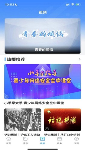 上海杨浦官方最新版图4