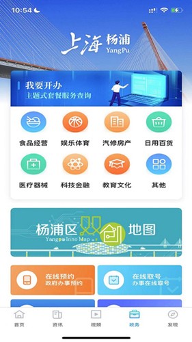 上海杨浦官方最新版图5