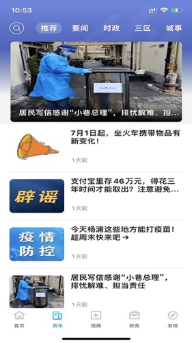 上海杨浦官方最新版图2