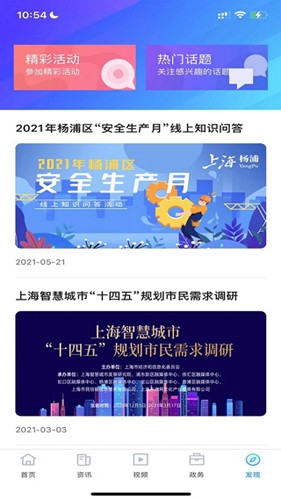 上海杨浦官方最新版图1