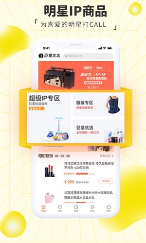 巨星优选最新版图3