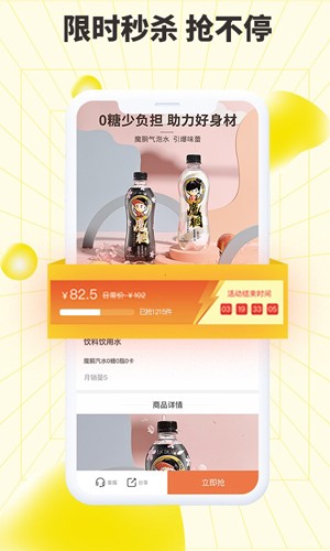 巨星优选最新版图2