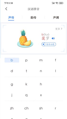 JUZI汉语官方正版图2