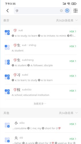 JUZI汉语官方正版图3