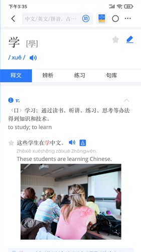JUZI汉语官方正版图4