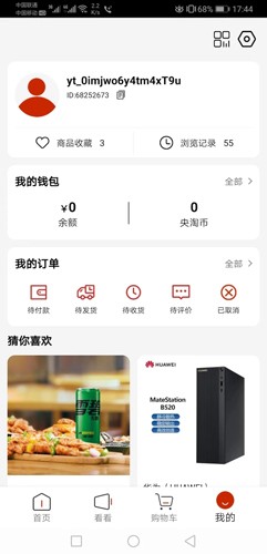 央淘安卓直装版图1