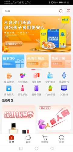 央淘安卓直装版图3