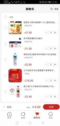 央淘安卓直装版图4