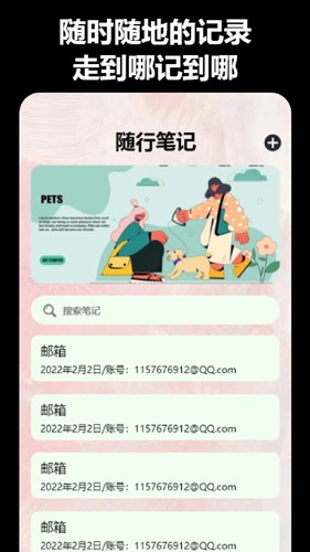 时间地点相机图2