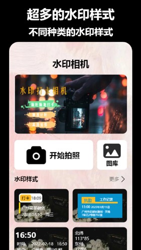 时间地点相机图1