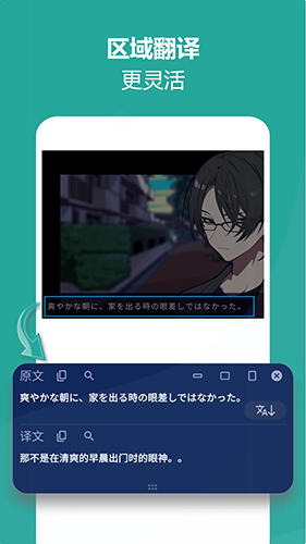爱译客翻译器安卓免费版图2