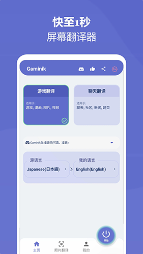爱译客翻译器安卓免费版图1