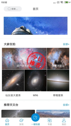 趣拍星安卓免费版图1