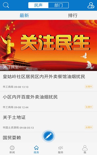 云上黄石手机最新版图3