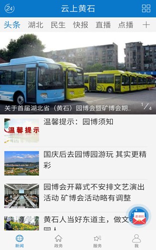 云上黄石手机最新版图2