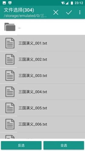 文本分割器官方最新版图2