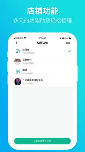 黔彩家卷烟订通用版图4