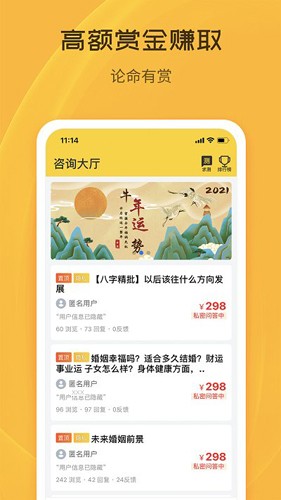 天机八字排盘原版图1