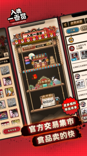 入魂一番赏最新免费版图3