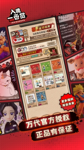 入魂一番赏最新免费版图1