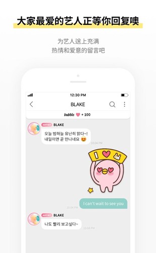 星船bubble本手机正版图3