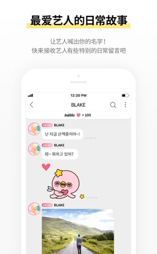 星船bubble本手机正版图4