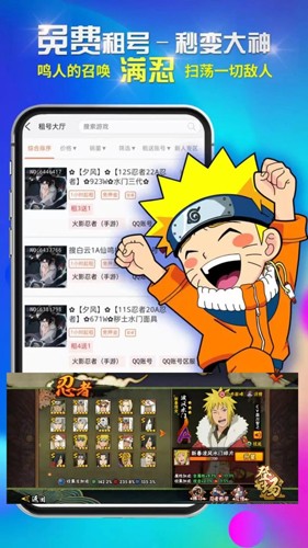 租号正版图5