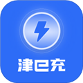 津e充正版 v2.1.0