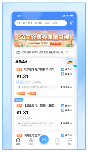津e充正版图1