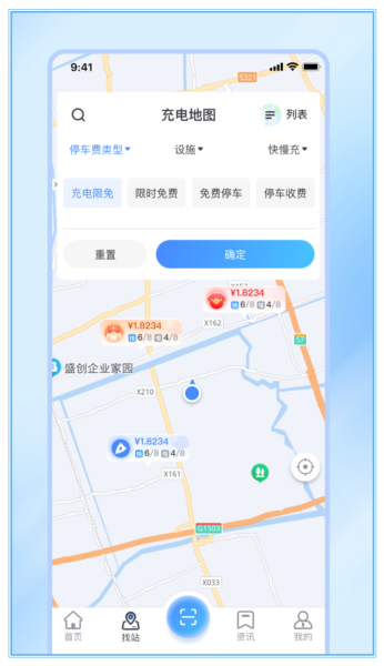 津e充正版图2
